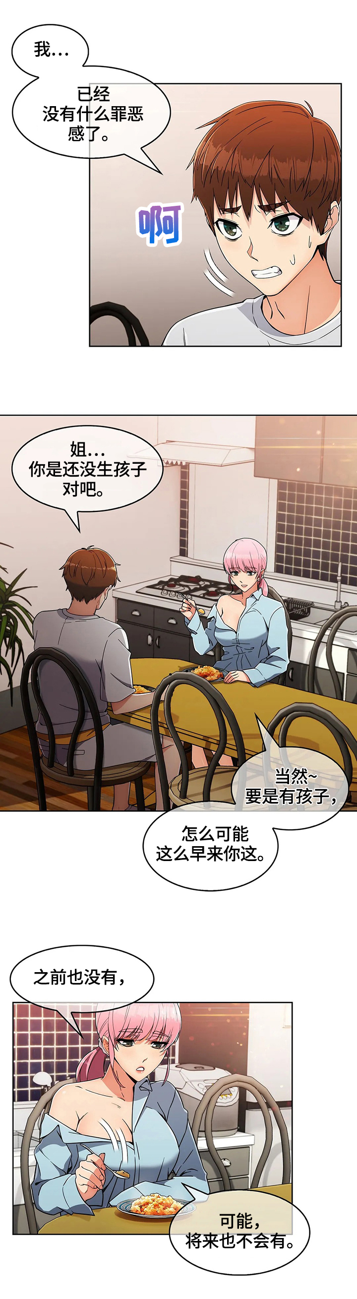 第34章：原因2
