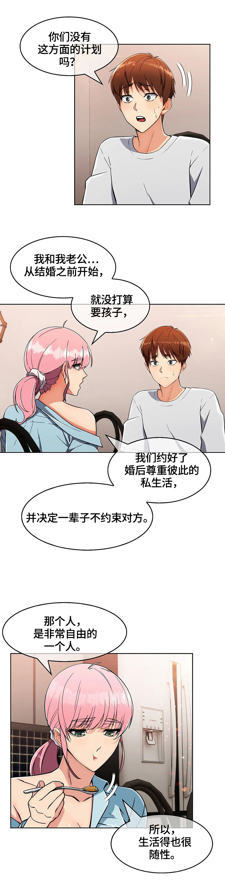 第34章：原因3