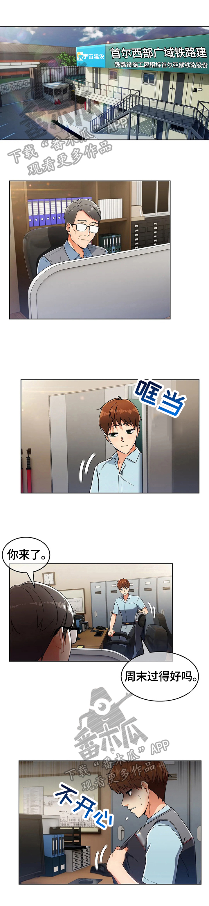 第39章：不开心0