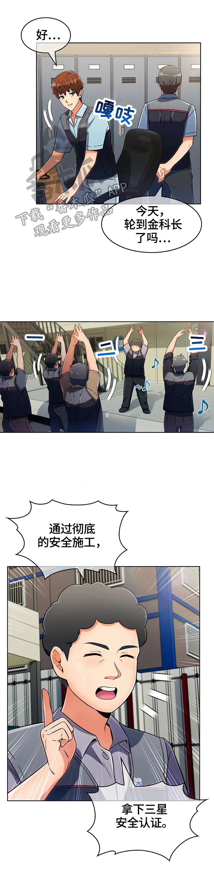第39章：不开心2