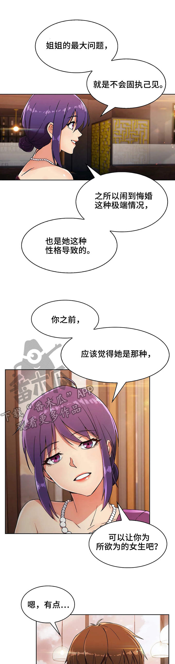 第15章：助攻3