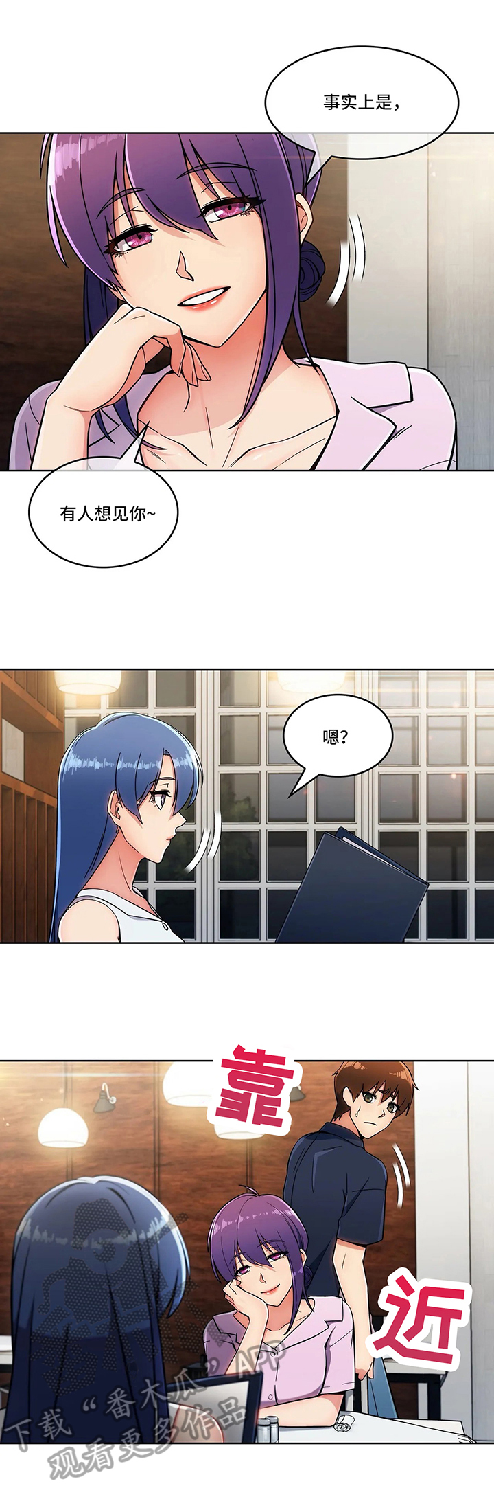 老实人民赫漫画,第22章：见面3图