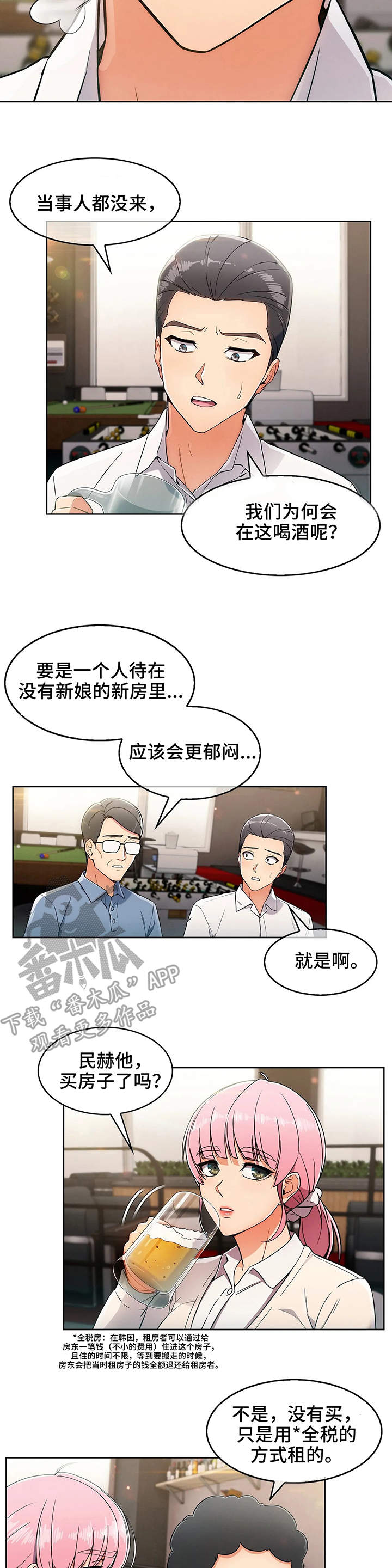 第5章：站台1