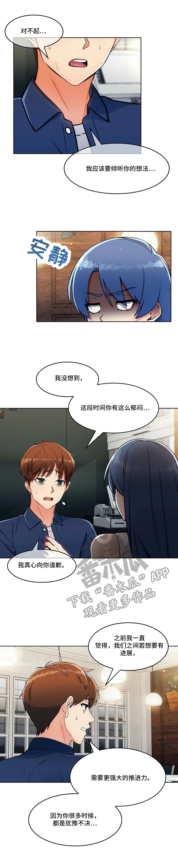 第23章：各自的难处4