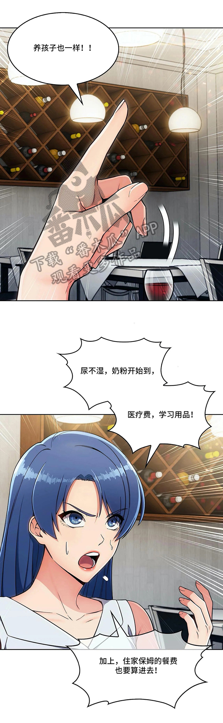 第24章：分歧2