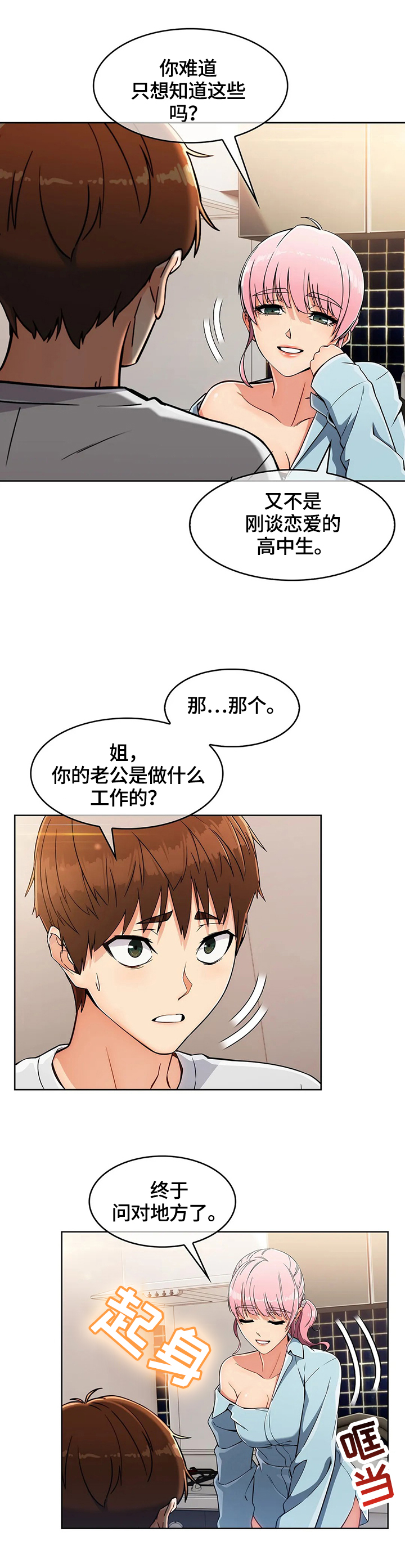第31章：地下室0