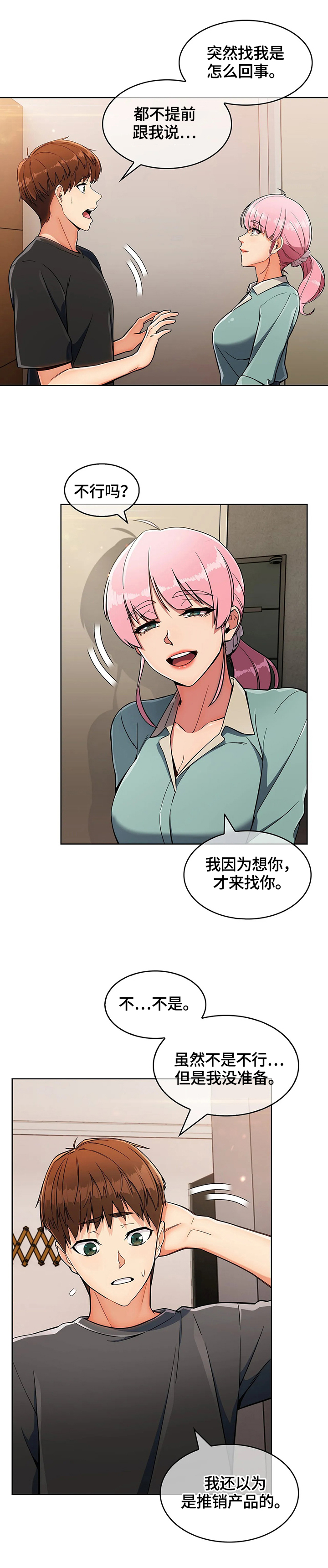 第28章：洗漱3