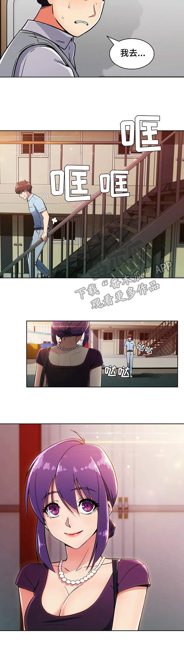 老实人民赫漫画,第11章：小姨子4图