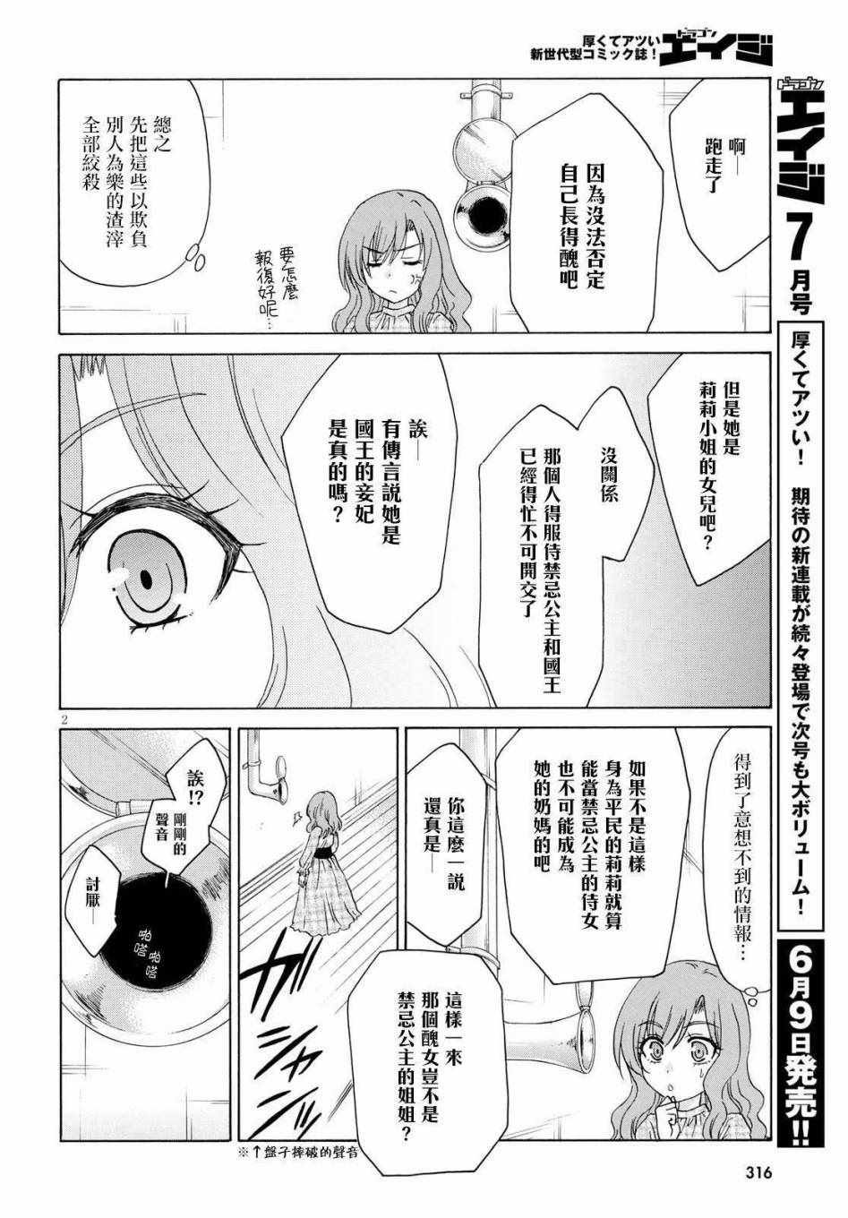 第4话1