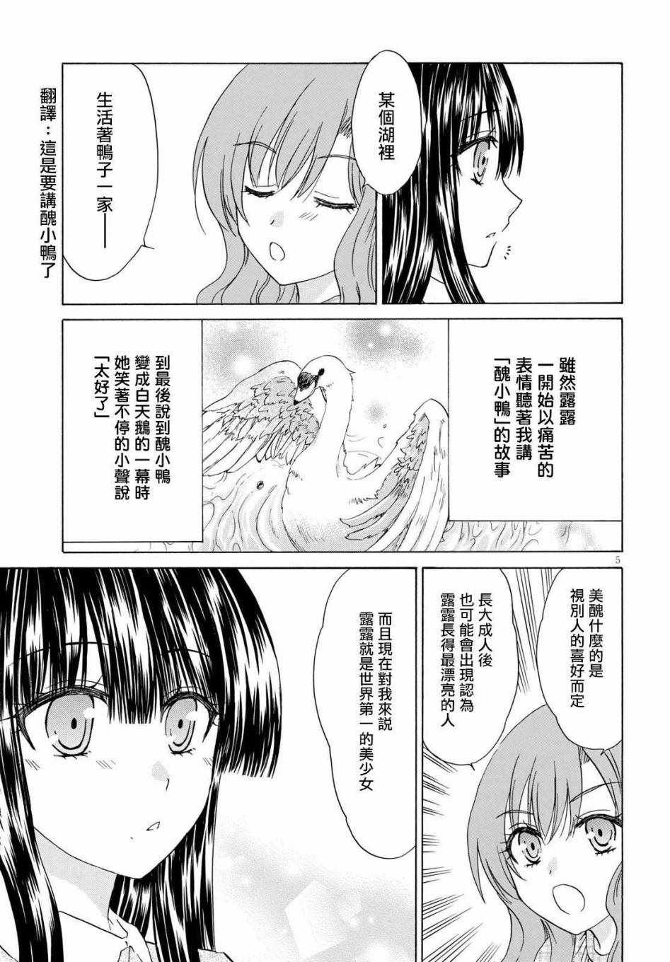 第4话4