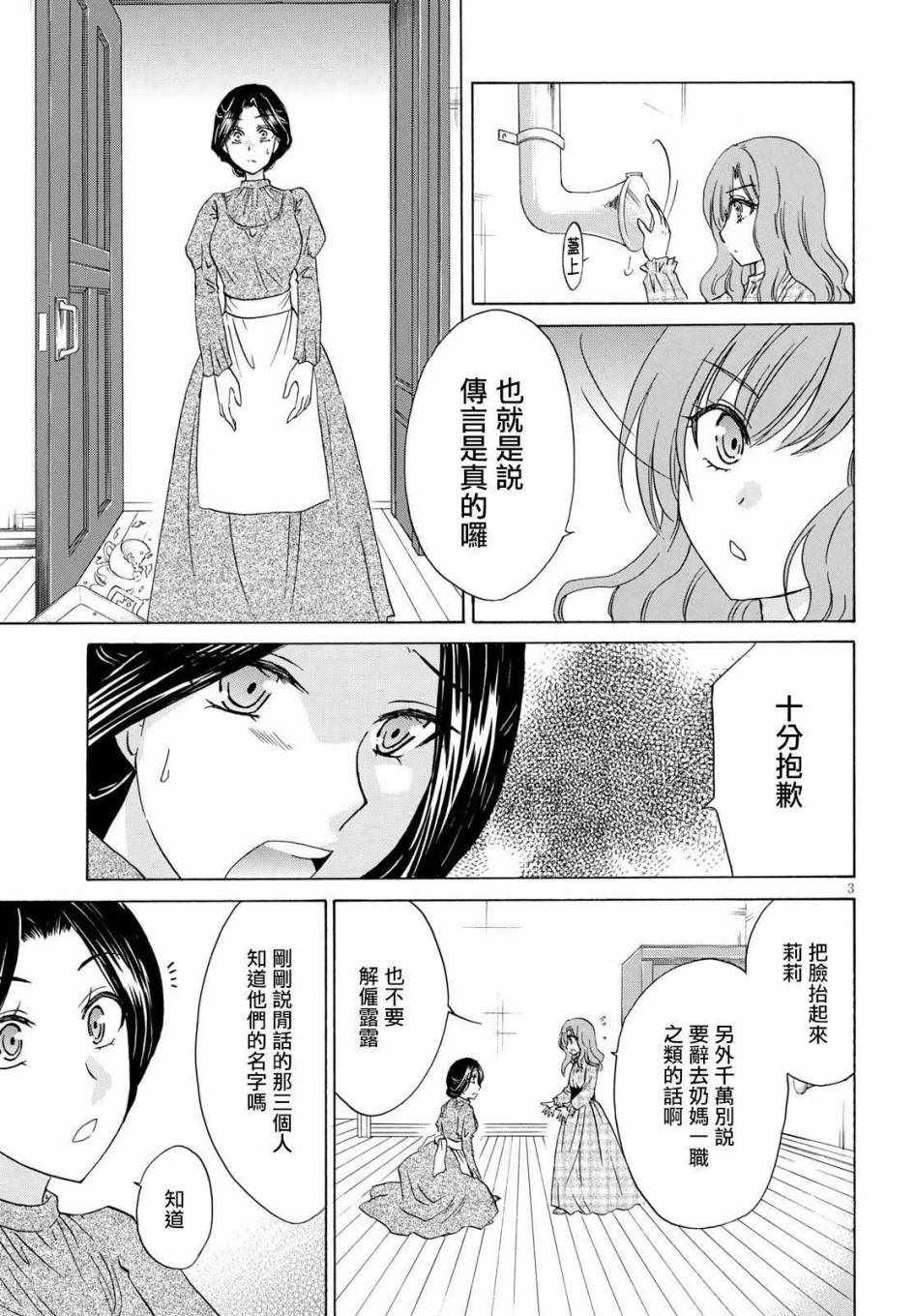 第4话2