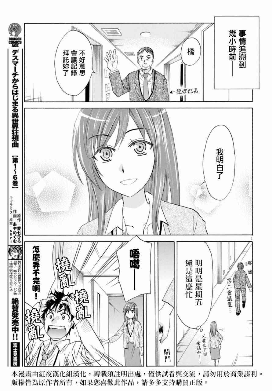 第1话3