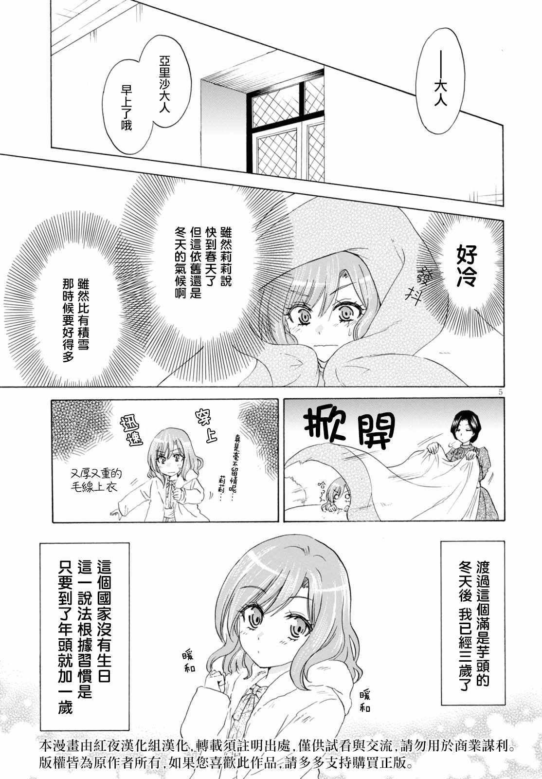 第2话4