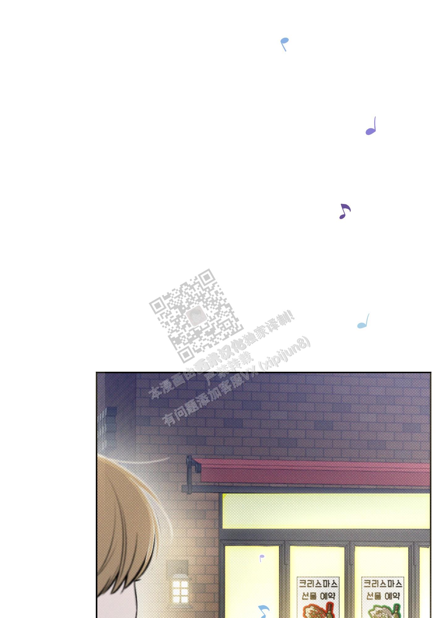 十二月看妈全集漫画,第5话2图