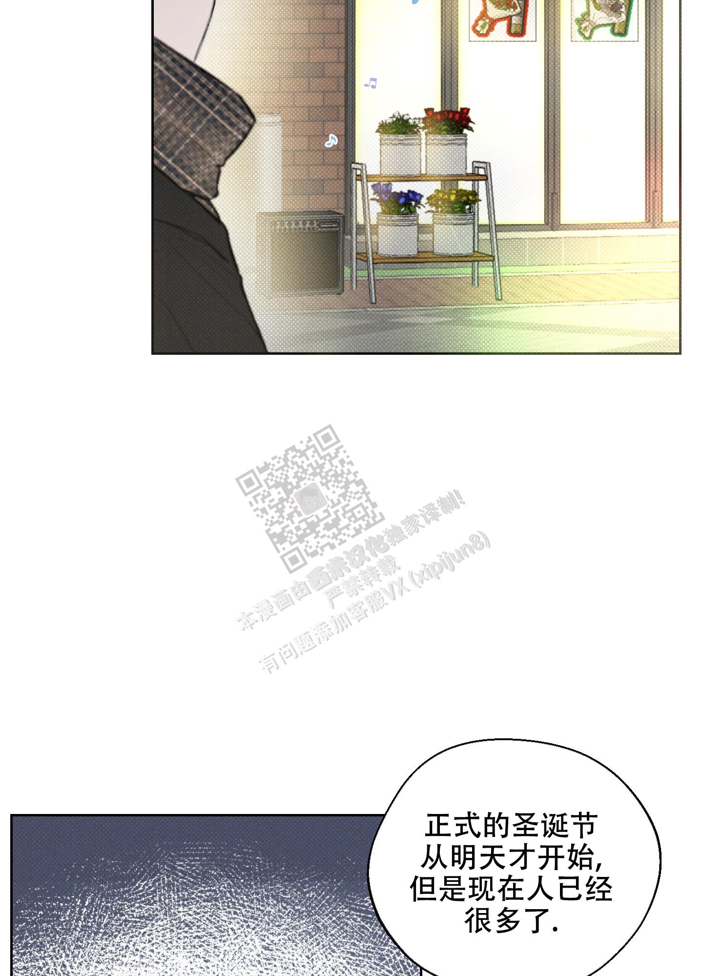 十二月看妈全集漫画,第5话3图
