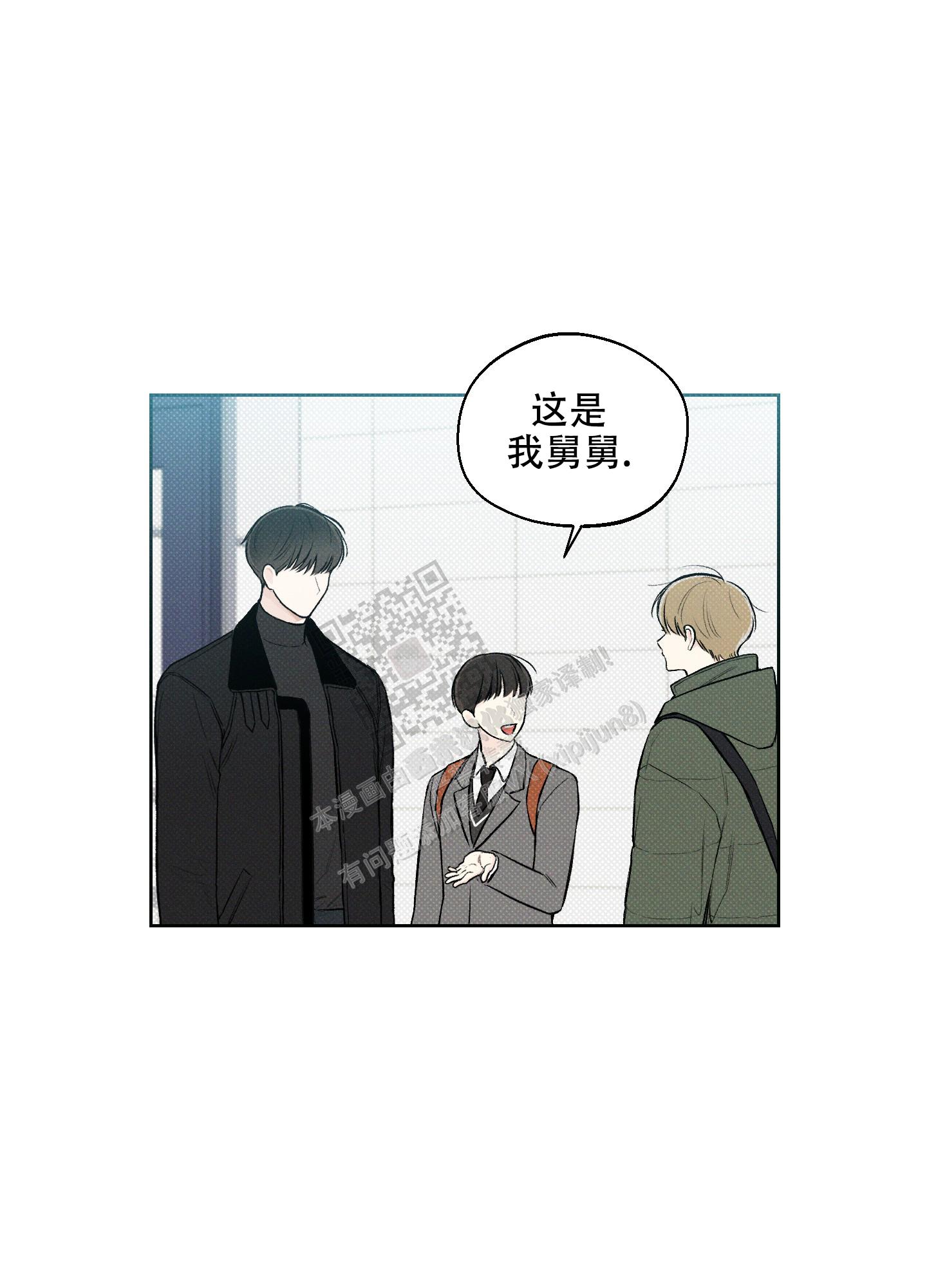 十二月日历表漫画,第8话1图