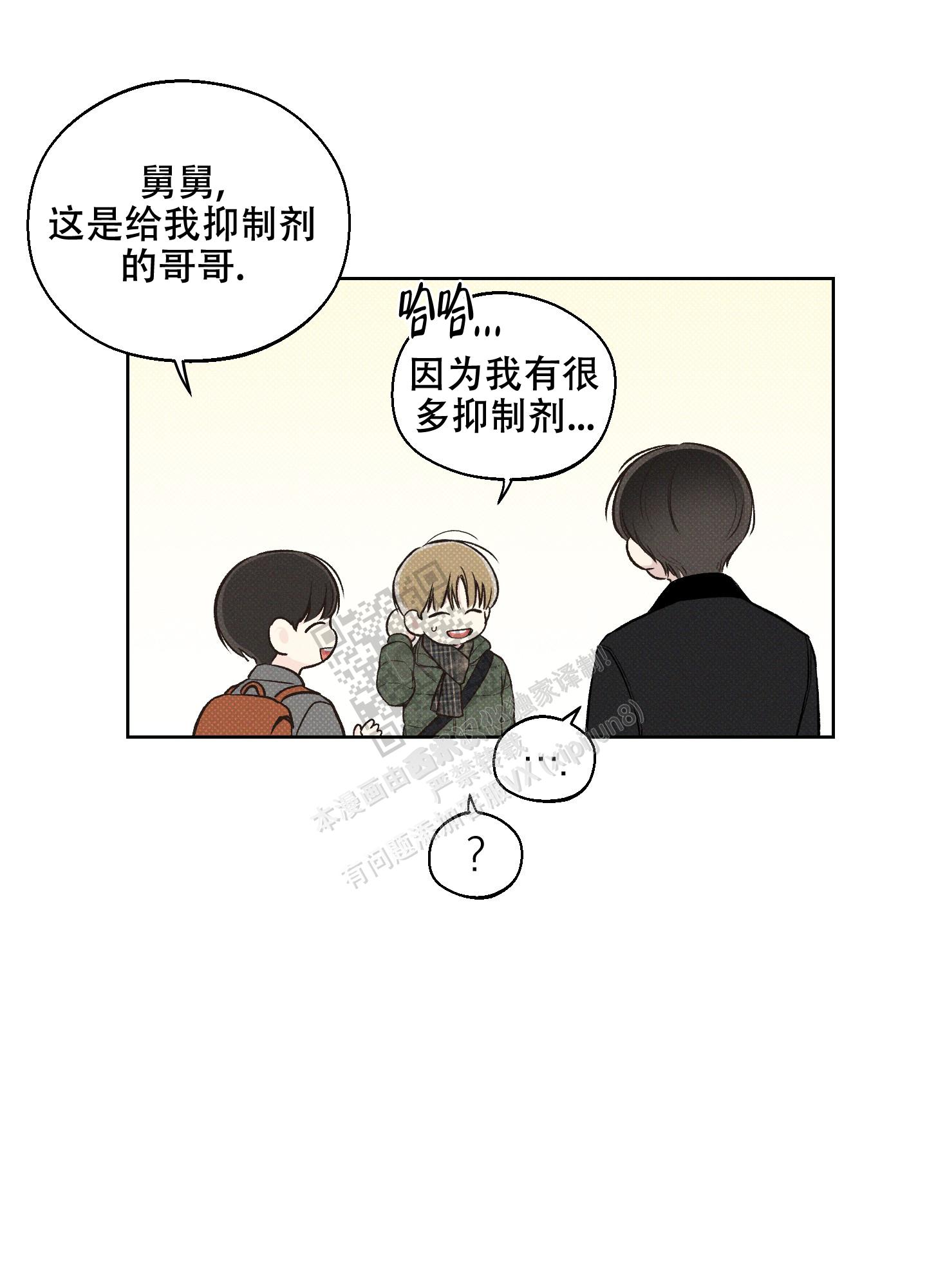 十二月日历表漫画,第8话4图