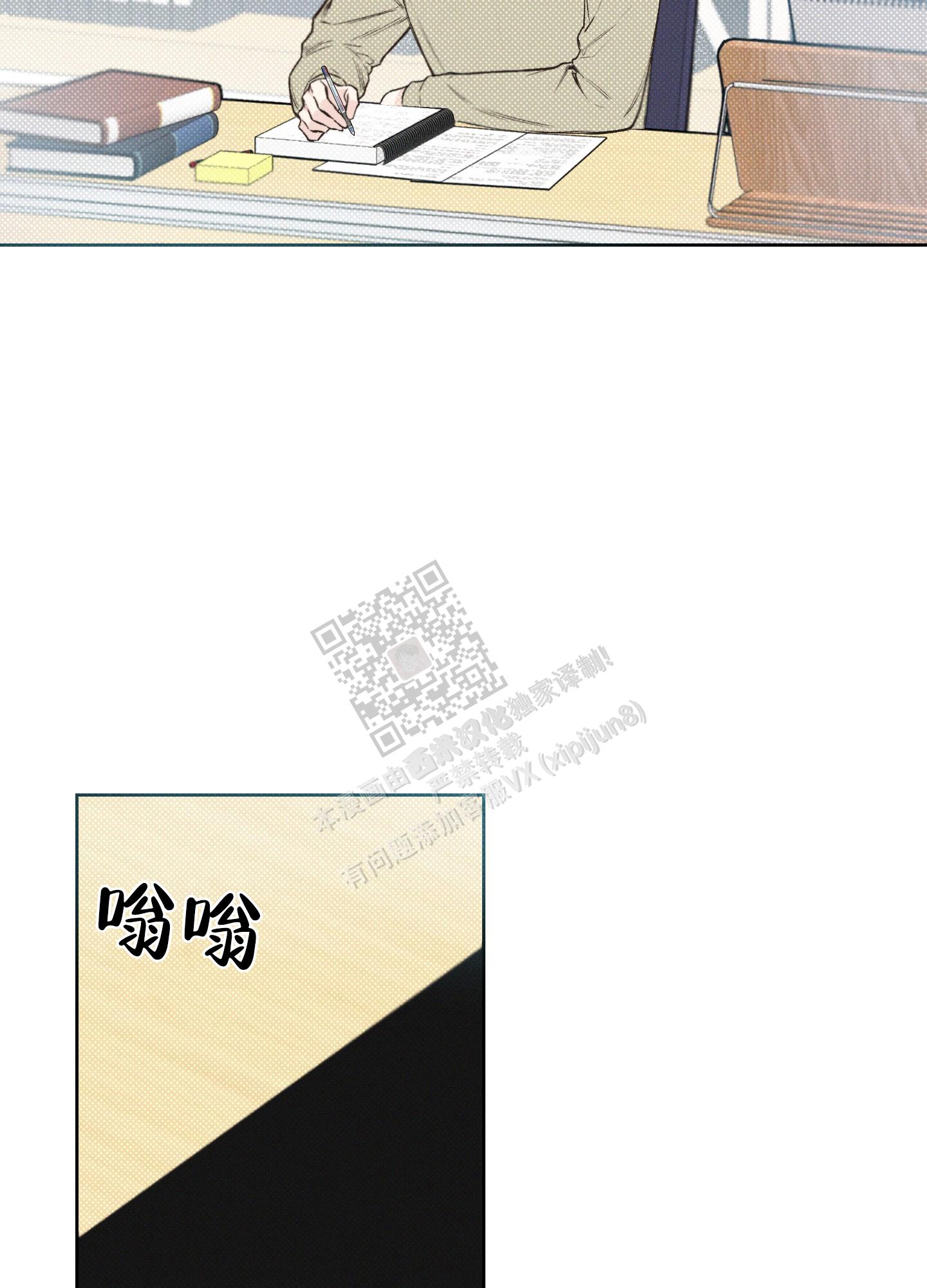 十二月日历表漫画,第11话2图