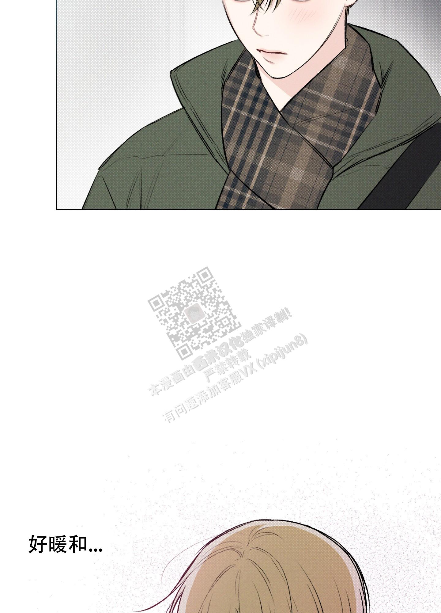 十二月日历表漫画,第10话3图
