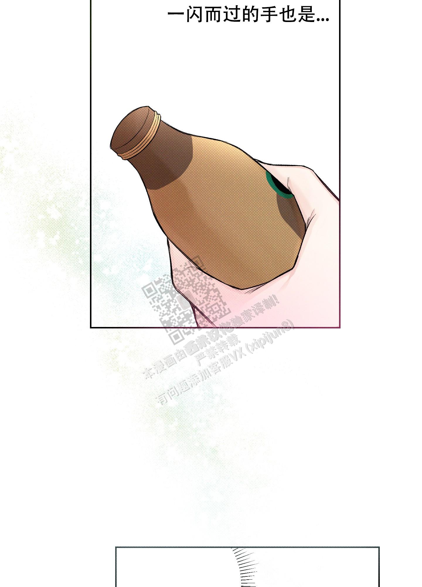 十二月日历表漫画,第10话5图