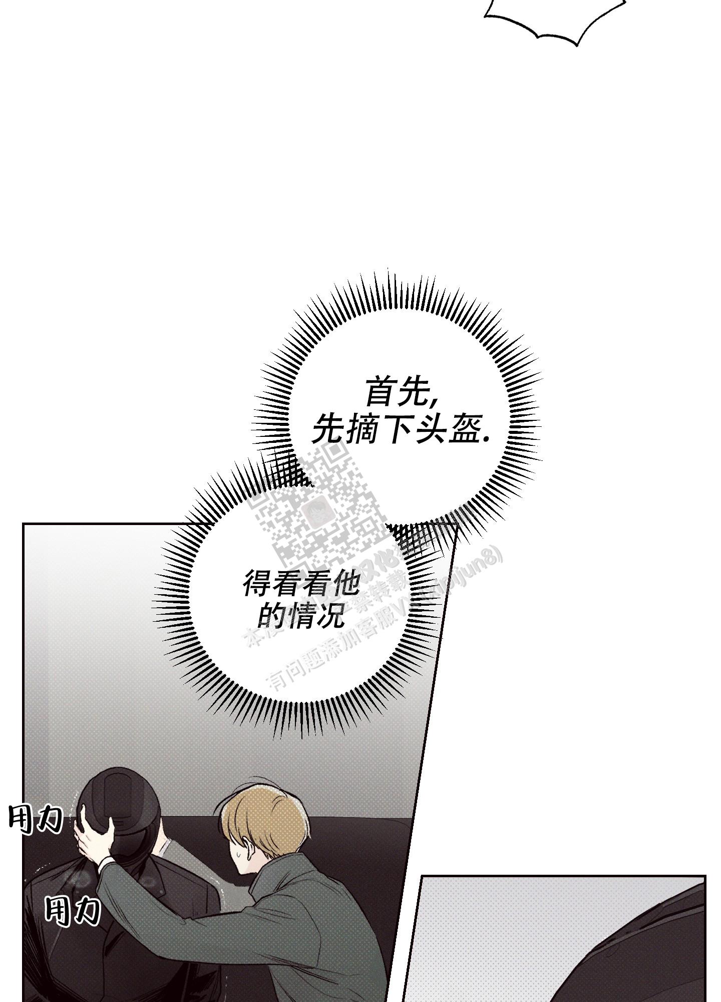 十二月看妈全集漫画,第4话3图