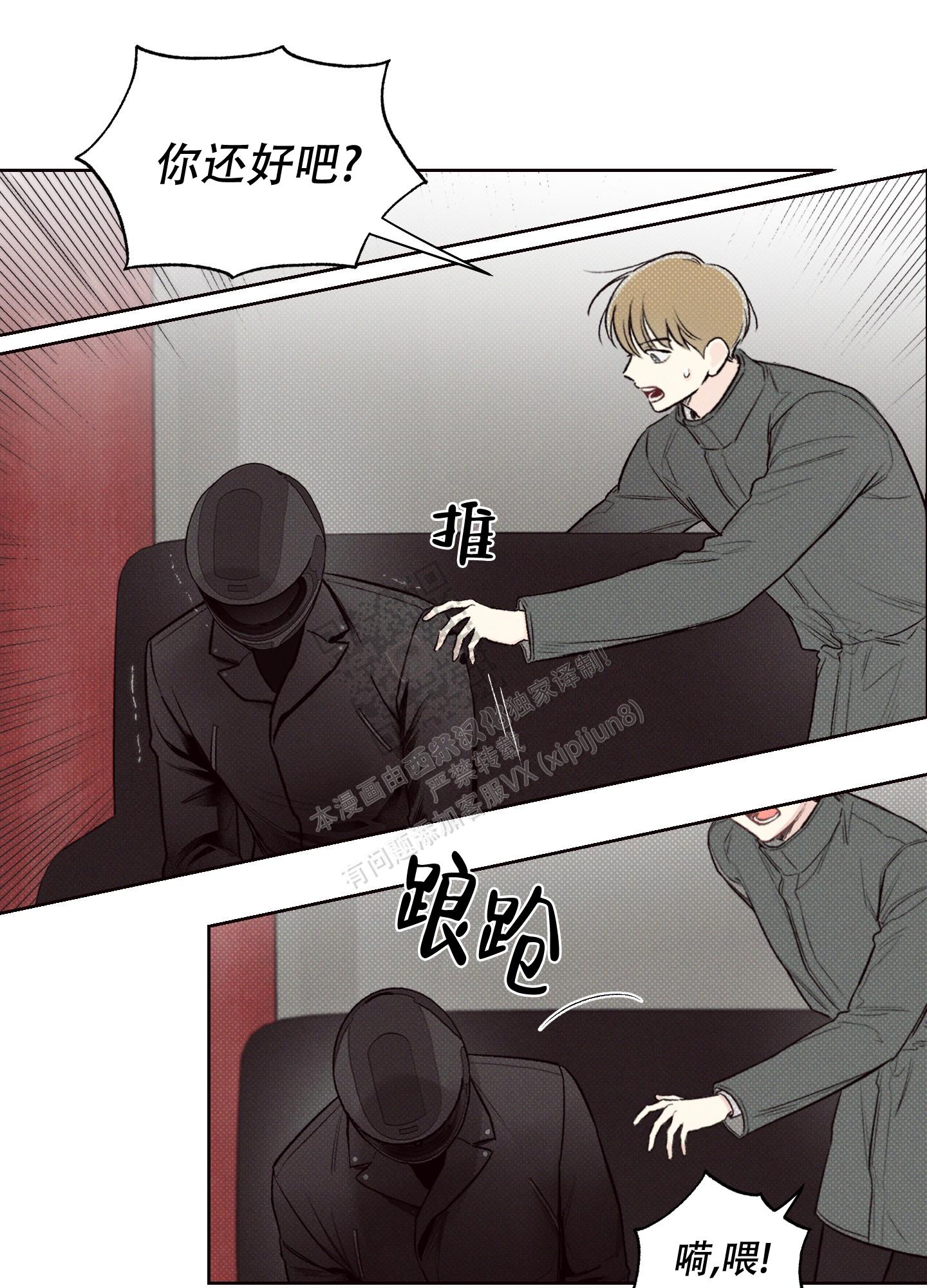 十二月看妈全集漫画,第4话2图