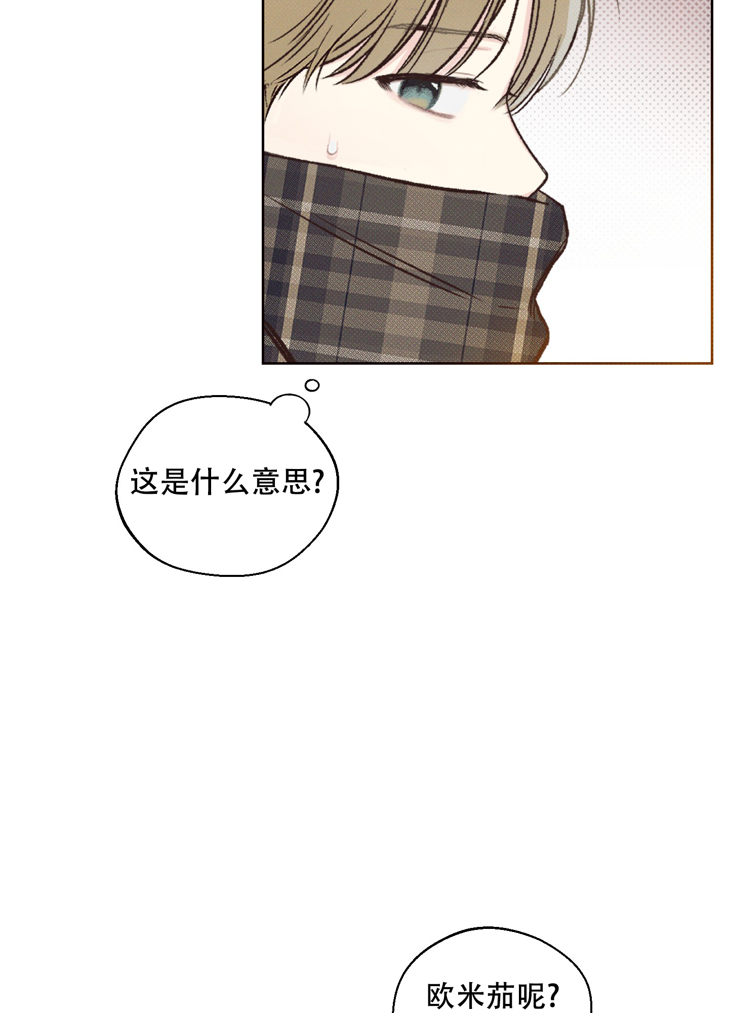 十二月看妈全集漫画,第3话3图