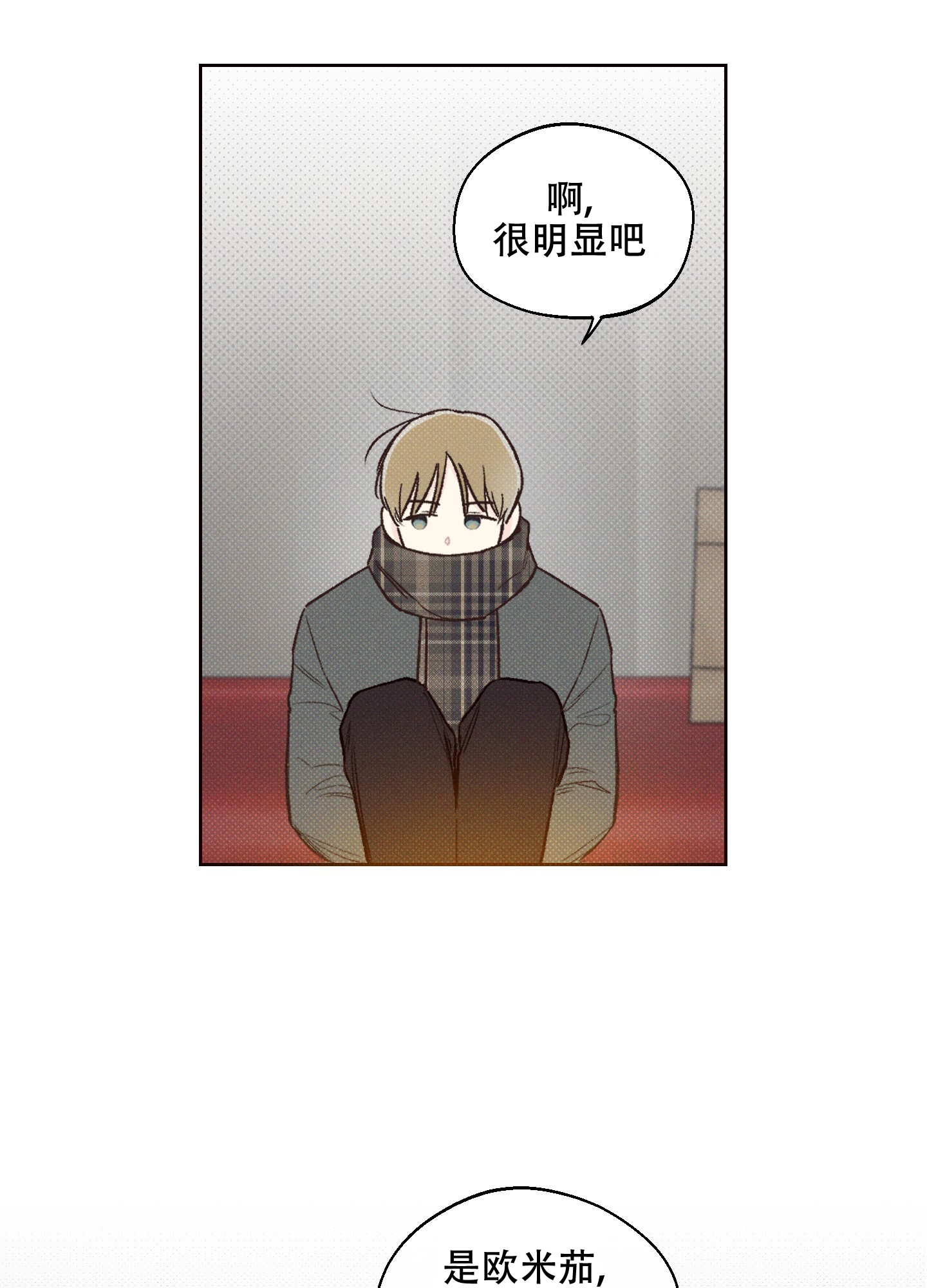 十二月看妈全集漫画,第3话5图