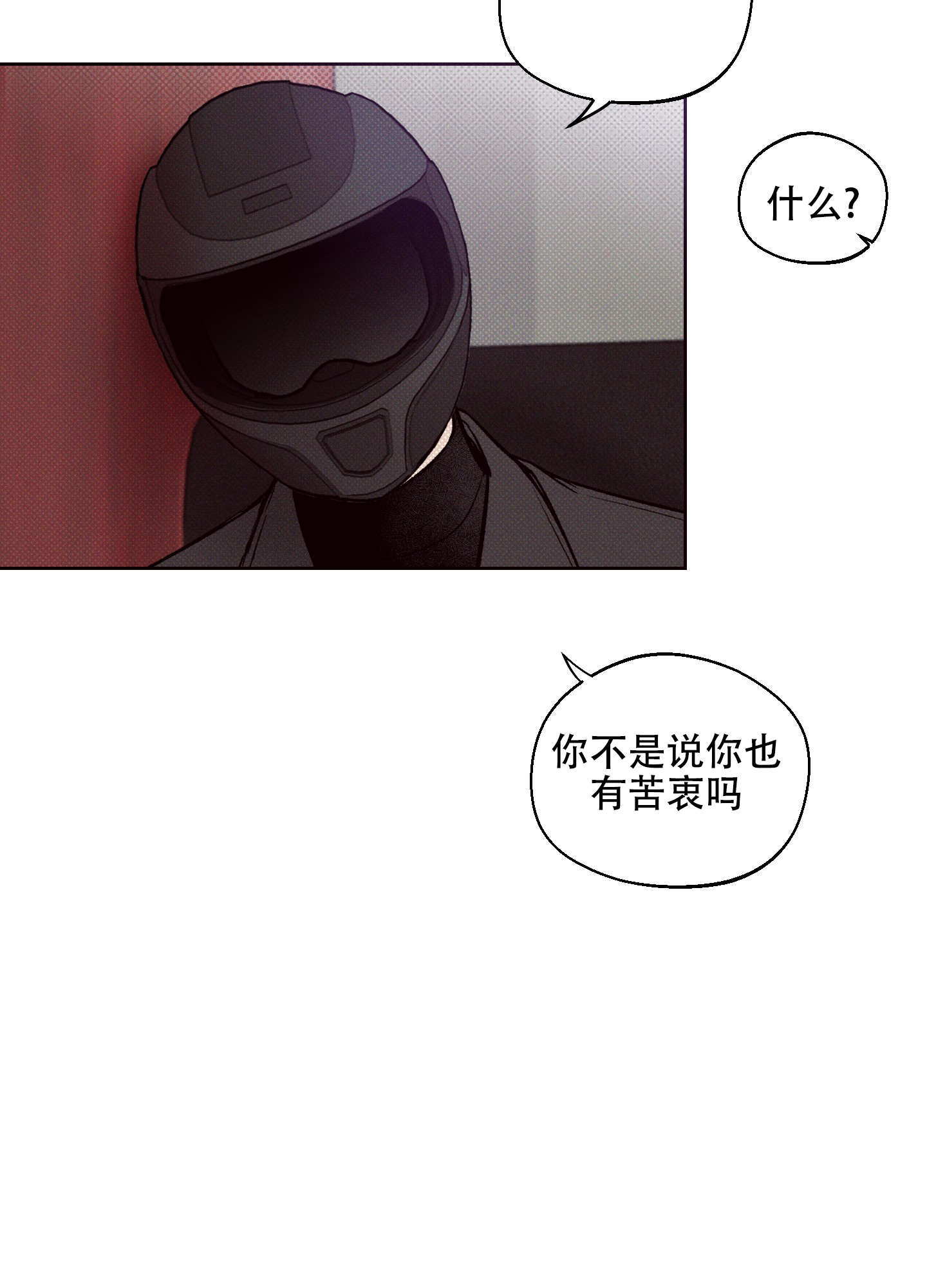 十二月看妈全集漫画,第3话4图