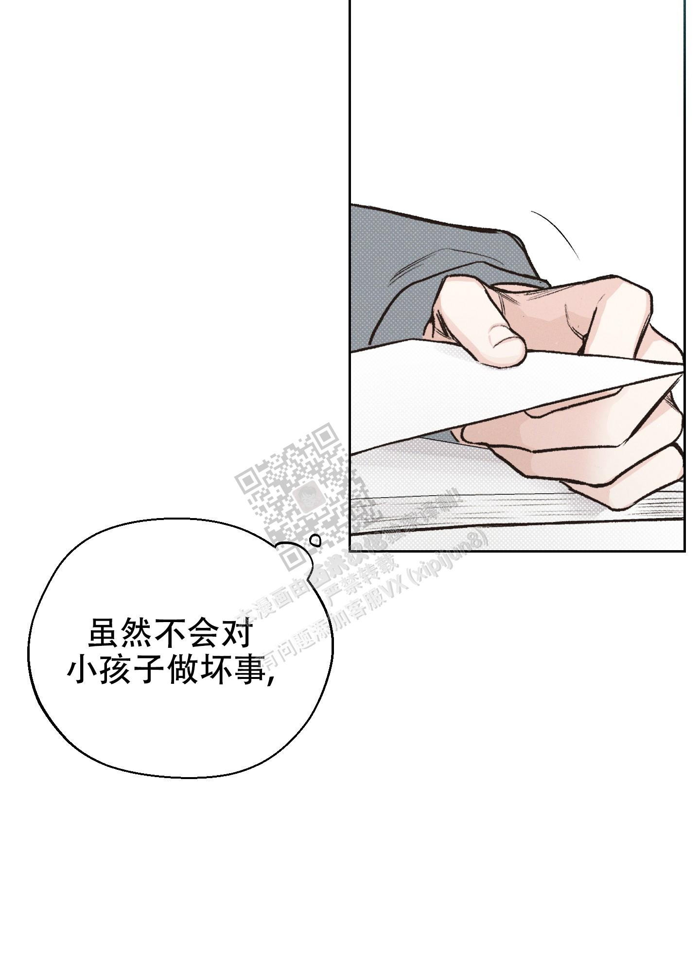 十二月13号是什么日子漫画,第7话3图