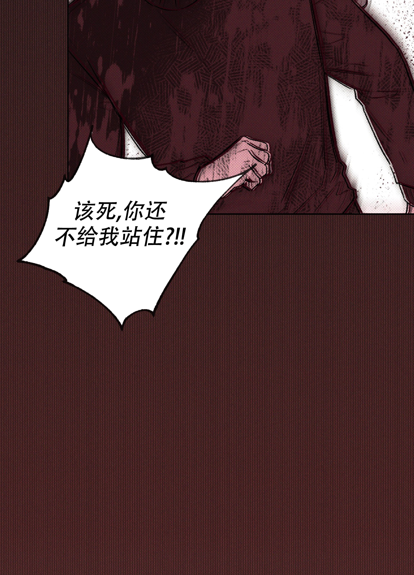 十二月看妈全集漫画,第1话3图