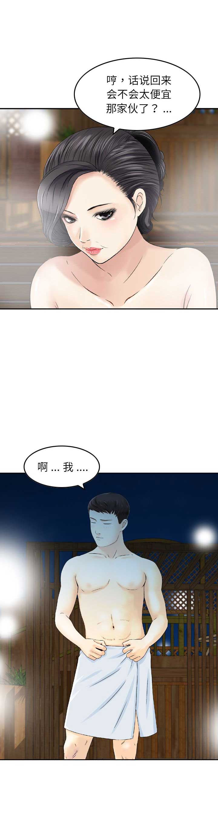 第32话4