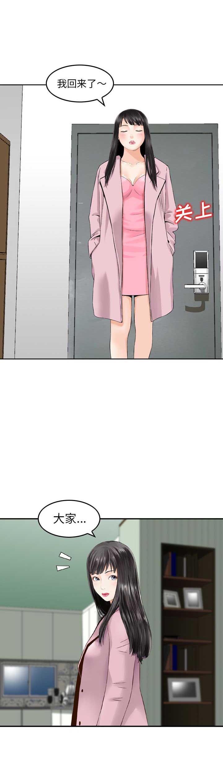 第27话4