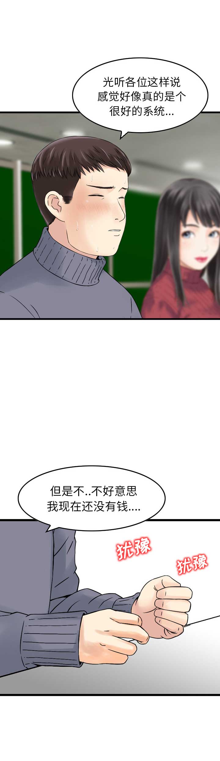 第3话3