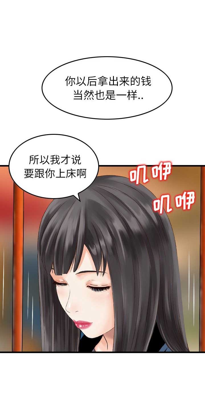 第11话1
