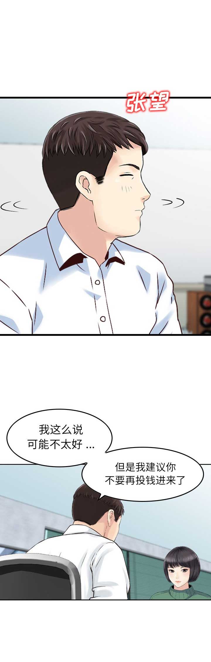 第36话4