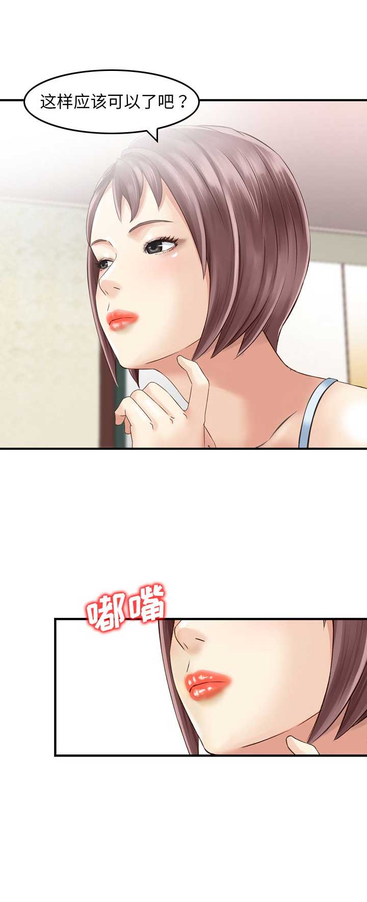 第23话2
