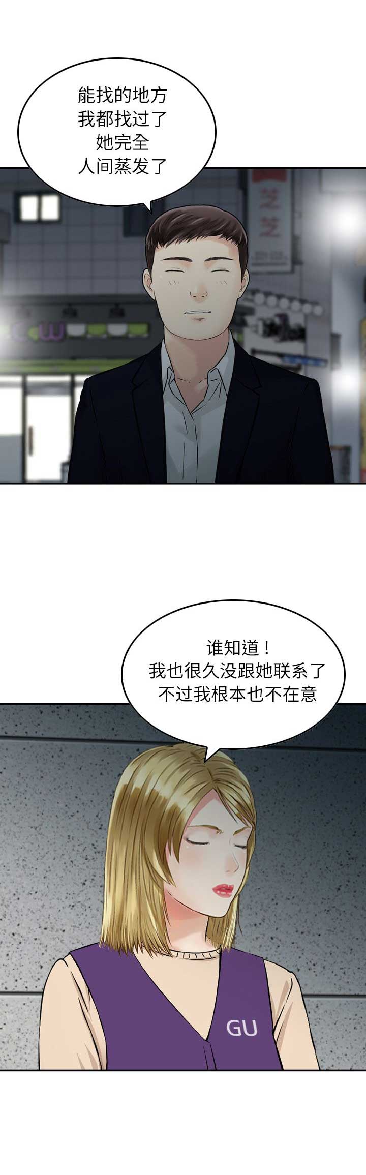 第39话4