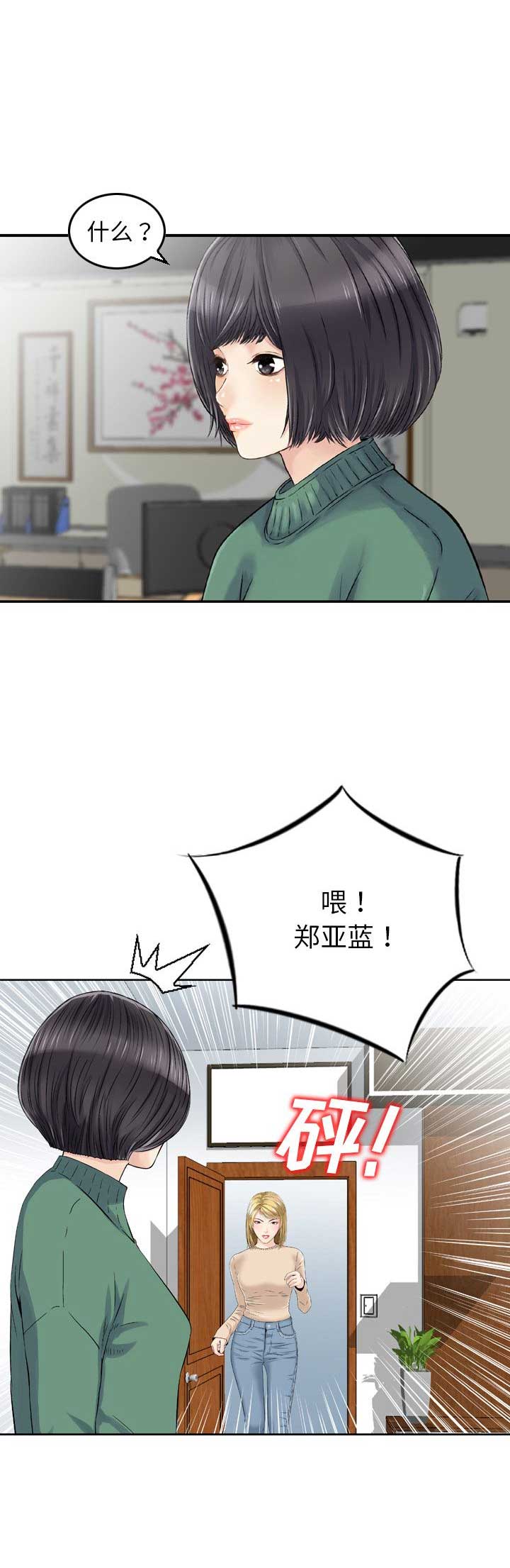 第37话4