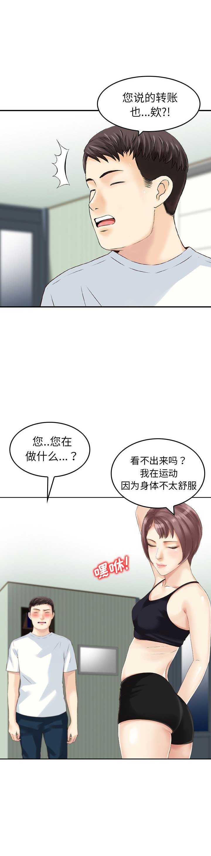 第23话4