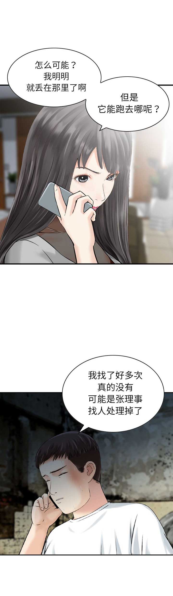 第43话3