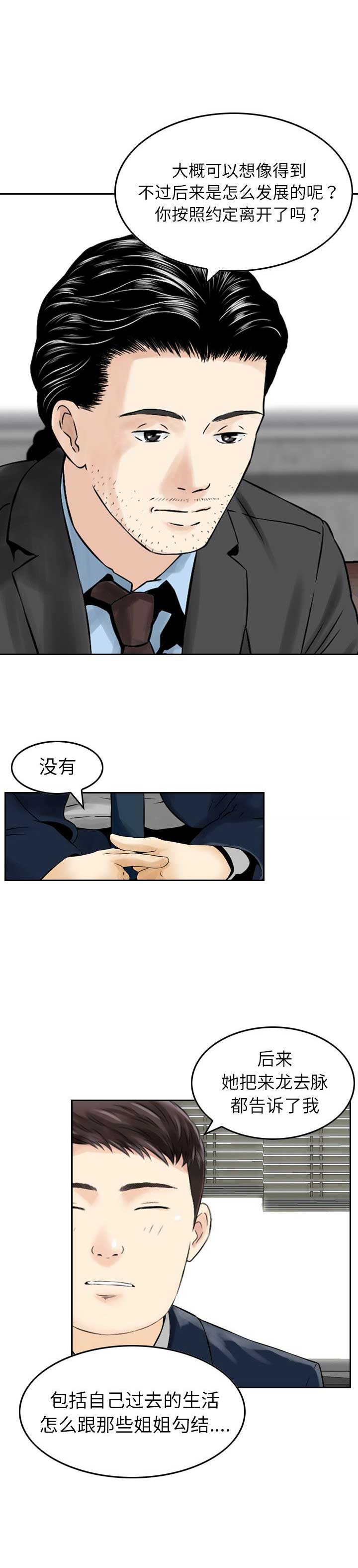 第14话1