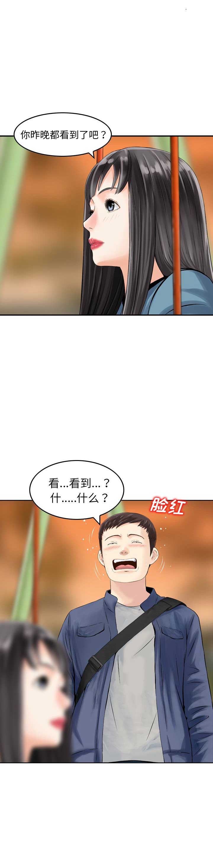 第11话4