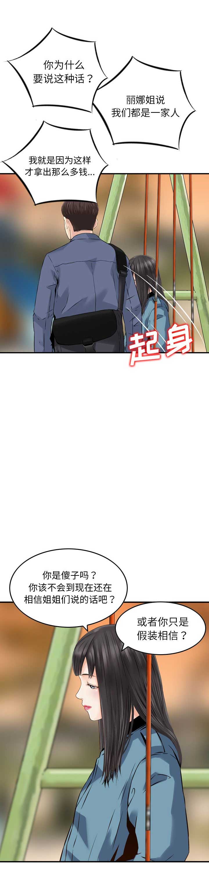 第11话2