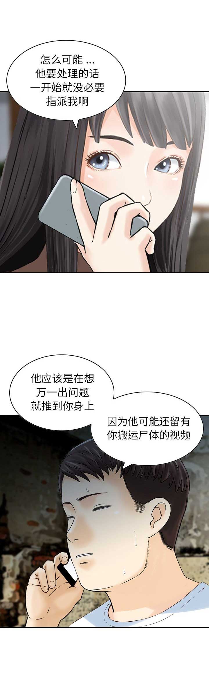 第43话4