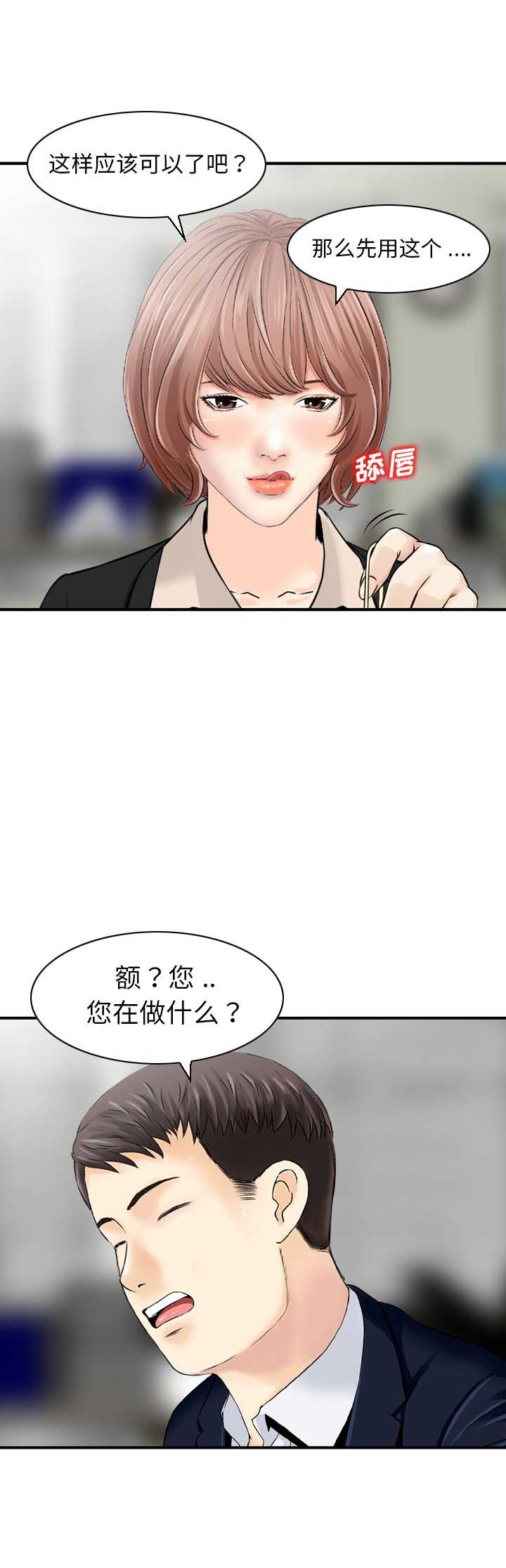 第45话3