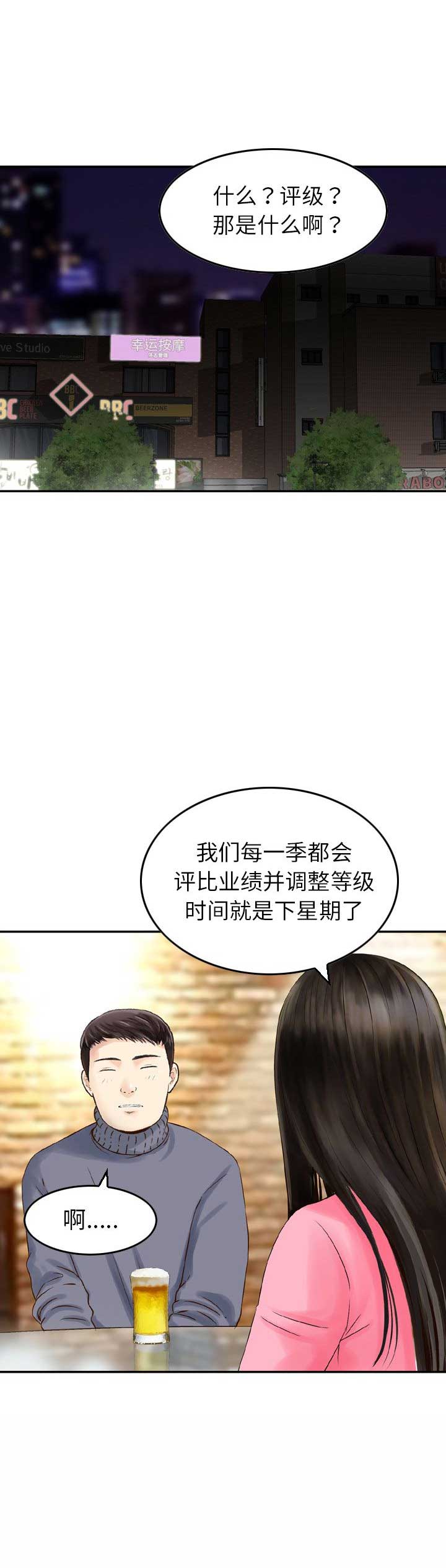 第5话2