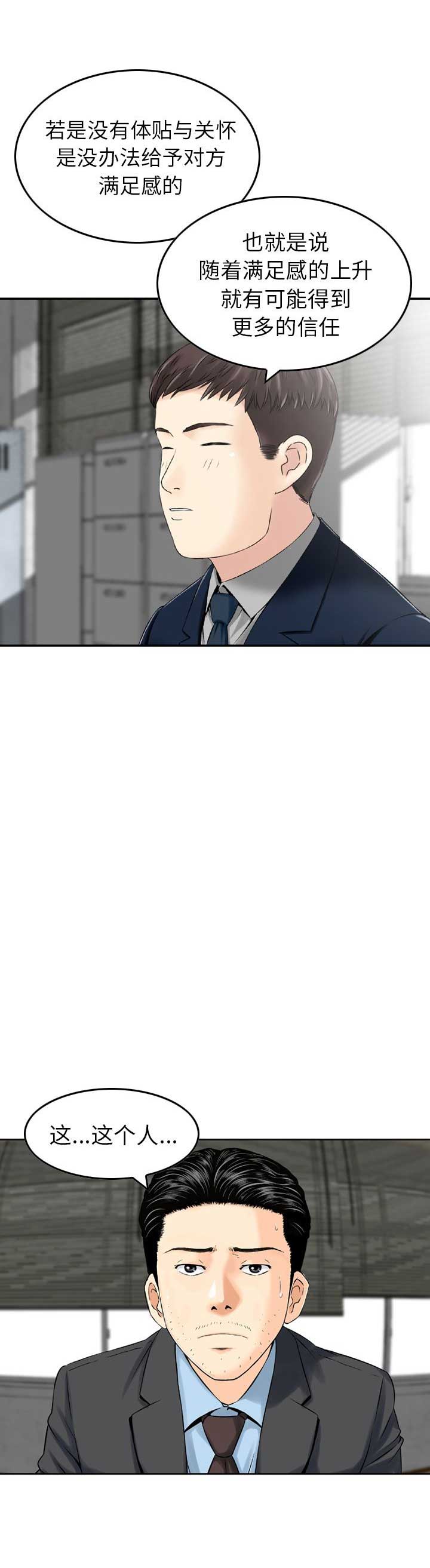 第14话3