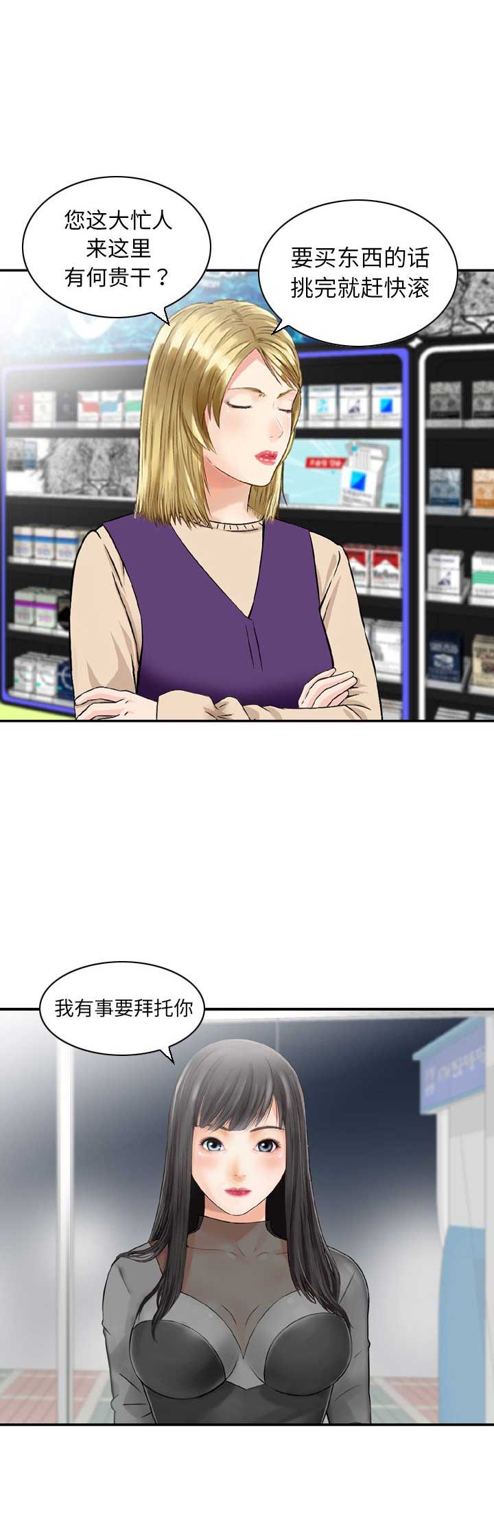 第44话2