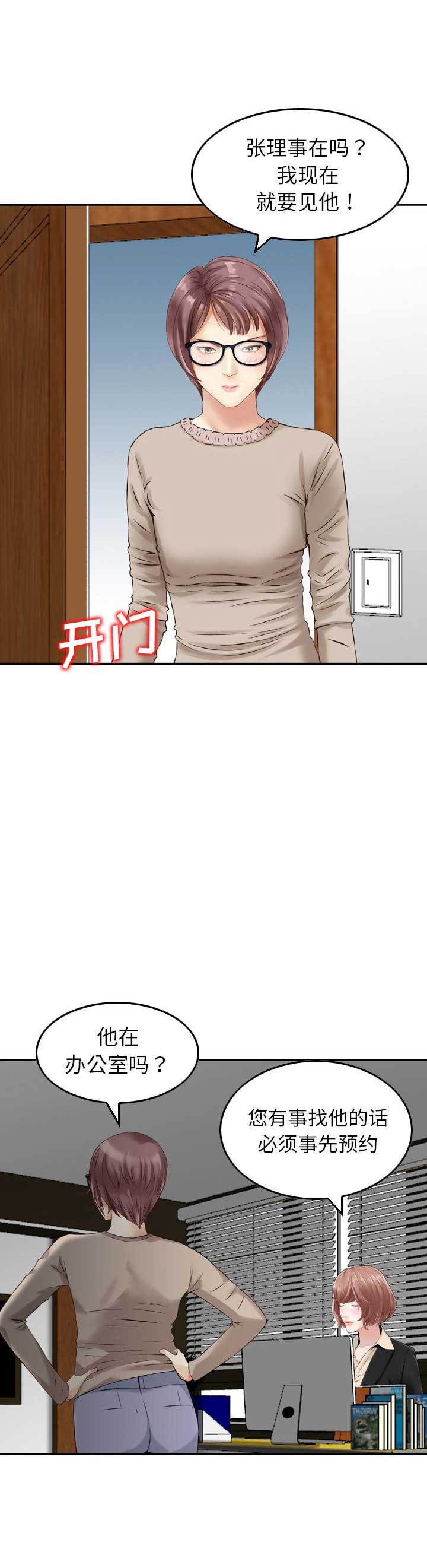 第33话2